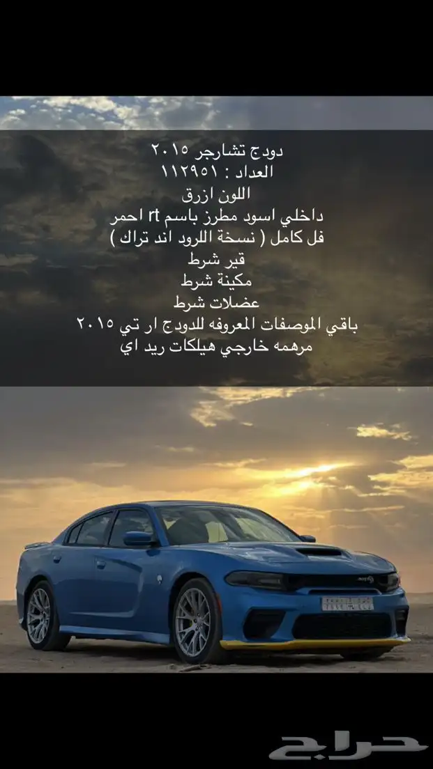 دودج ار تي 2015 ممشى قليل 0