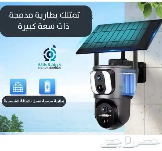 كاميرا مراقبه بالطاقه الشمسيه اصدارs21 1