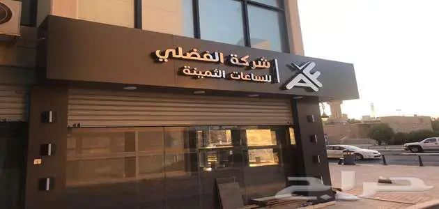 حروف بارزة تركيب لوحات احرف صيانة لوحات 5