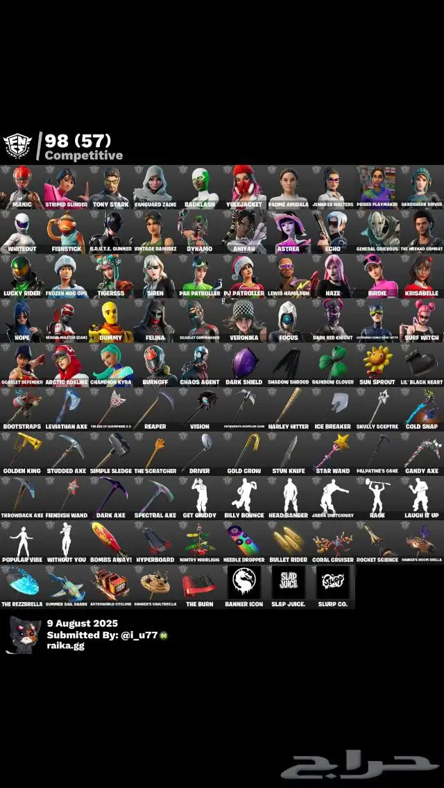 حساب فورتنايت نااادر 2