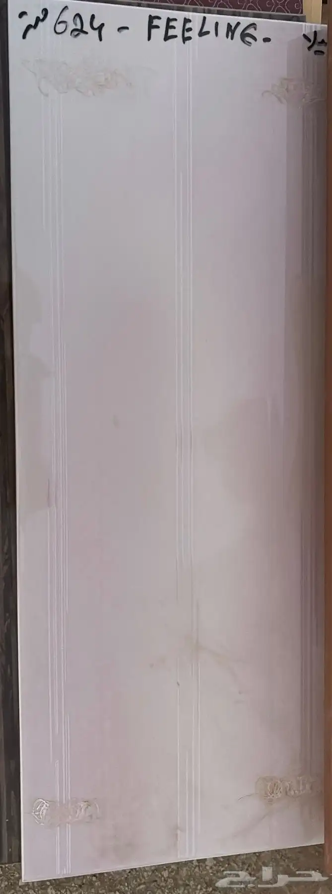 سراميك وبورسلان مخفض جدا 1