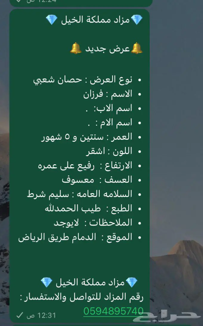 خيل 0