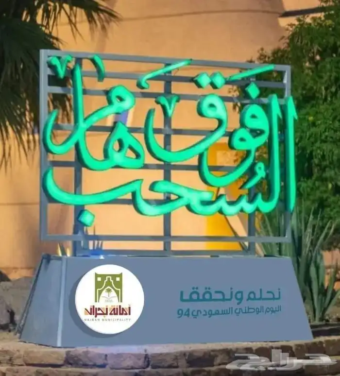 مجسمات اليوم الوطني والتأسيس والخيل والجمال 82