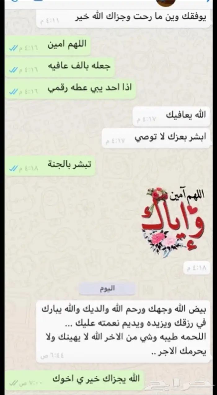 طليان نعيم الريآض حي الشفآء آي مكان في ذبح باقي ثلاثه 11