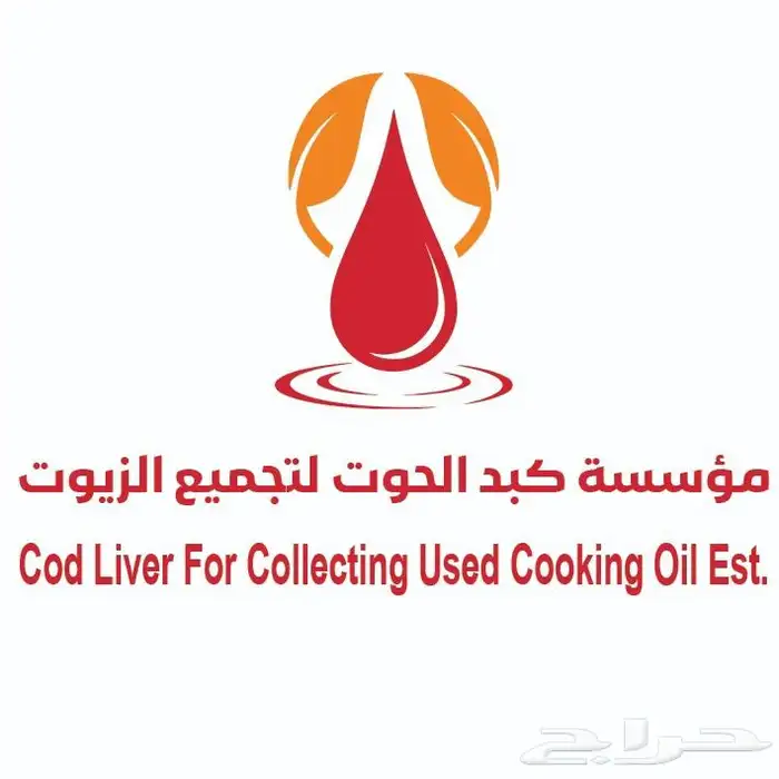 زيت - زيوت - زيت طعام مستعمل 0