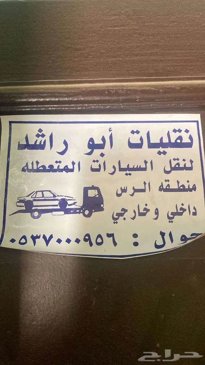 سطه نقل داخلي وخارجي 2