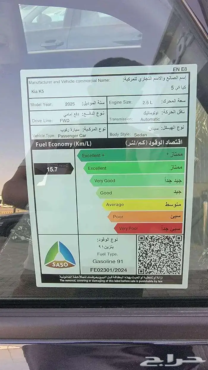 كيا كي 5 ستاندر مطور -نص فل -فل 2025 اقساط 7