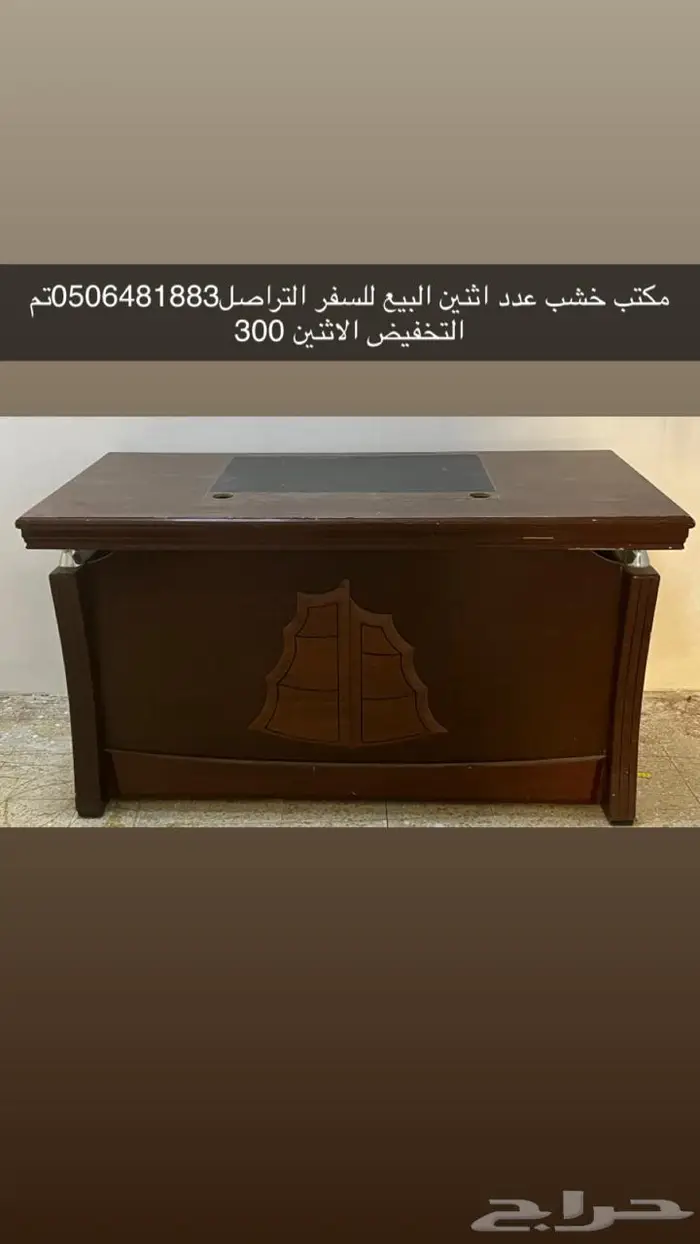 2مكتب خشب 0