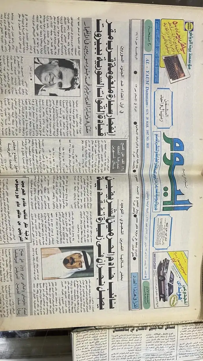 جرائد و مجلات 1