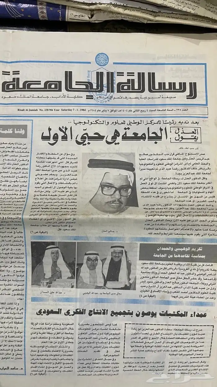 جرائد و مجلات 18