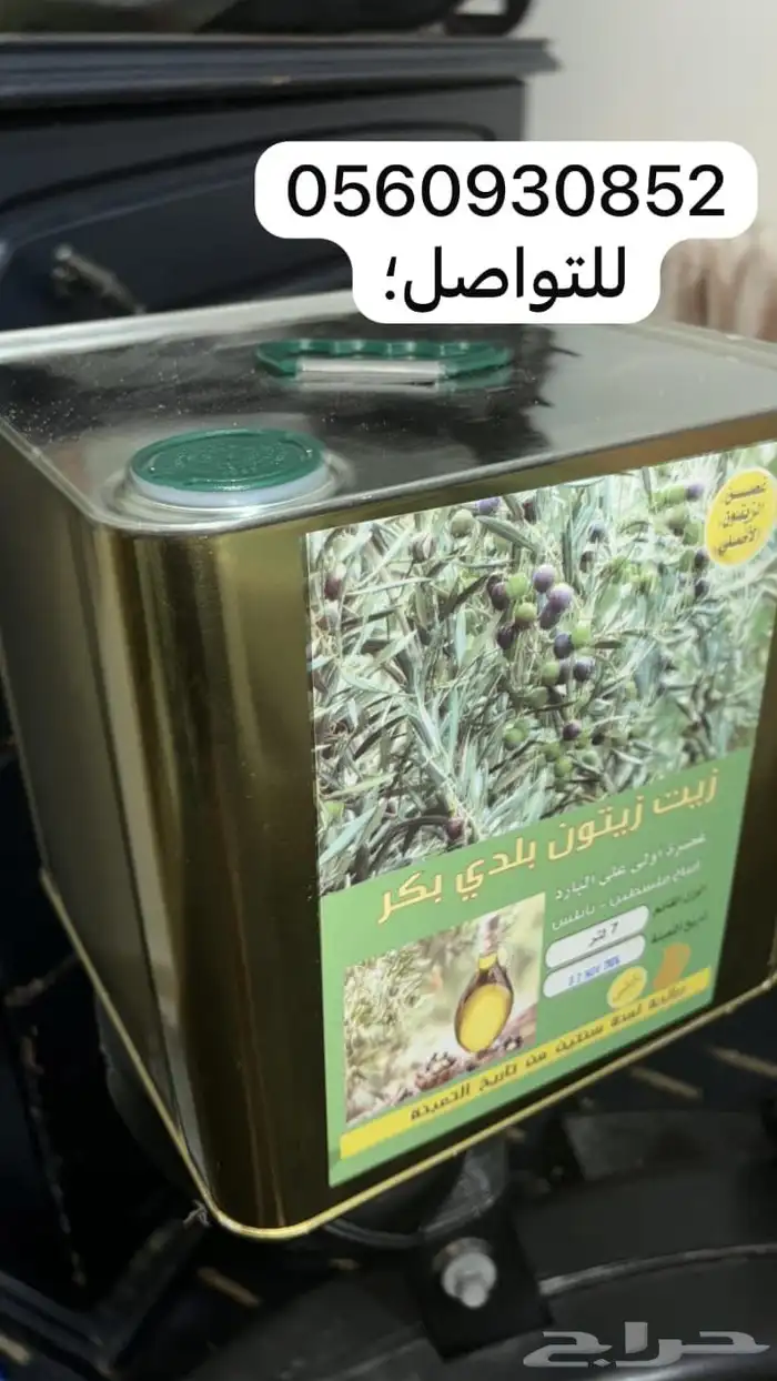 زيت زيتون عصره اولى انتاج الشهر 2