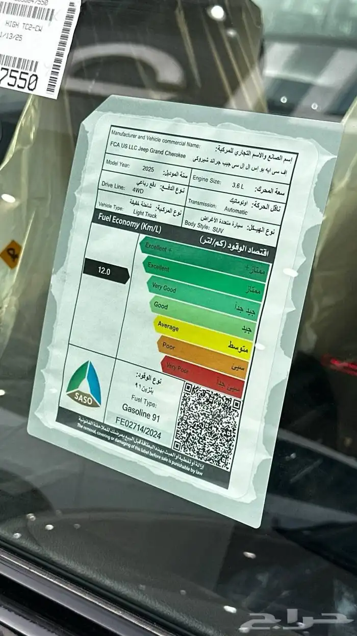 جيب شروكي لاريدو 2025 عروض وخصومات نار وأسعار دمار 15