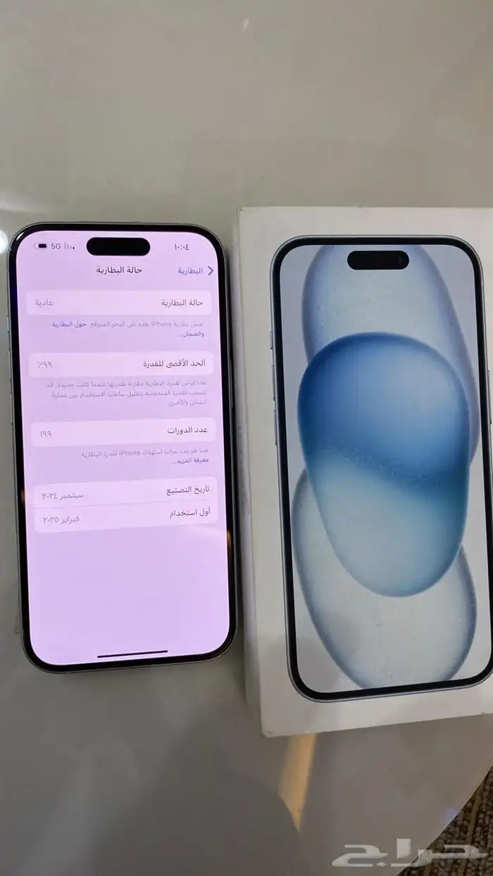 جوال ايفو 15 عادي 256قيقا نضيف نسبه البطاريه 99 1