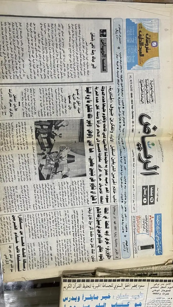 جرائد و مجلات 3