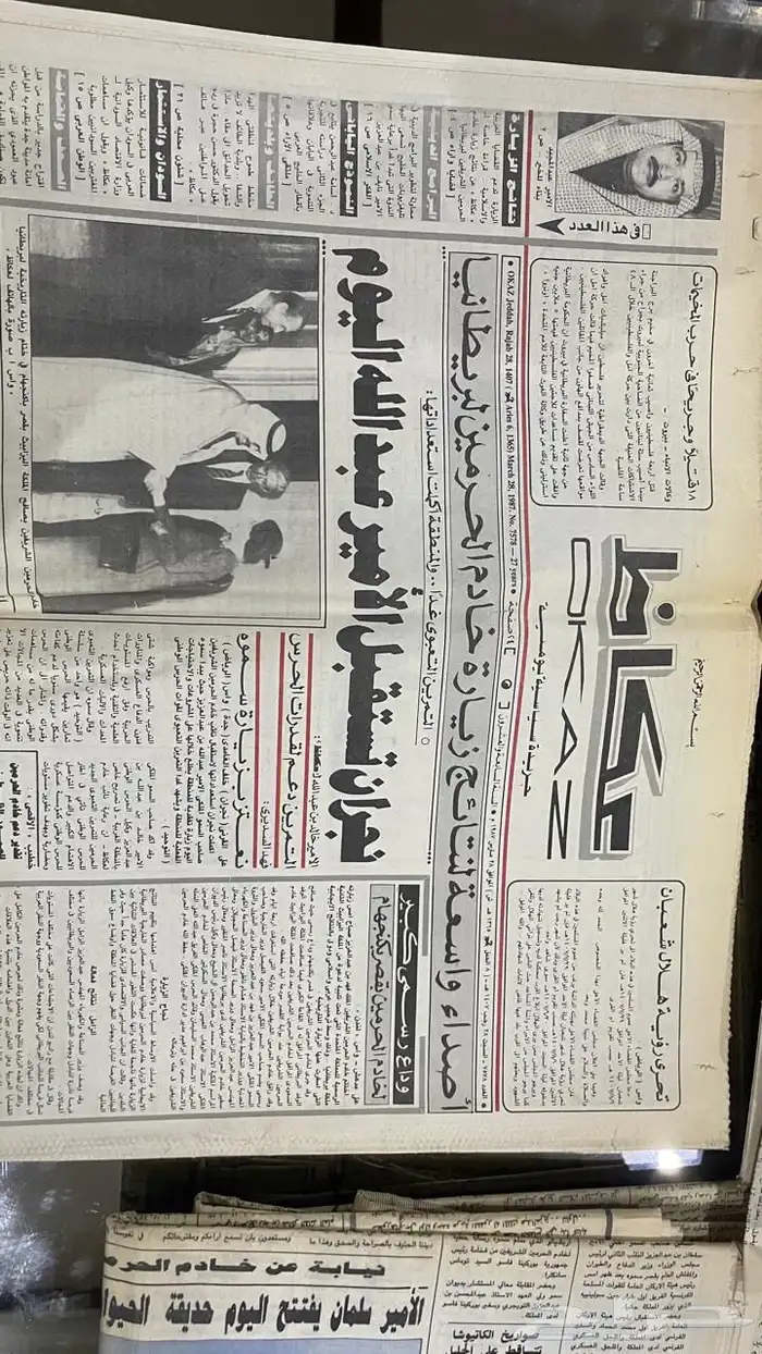 جرائد و مجلات 6