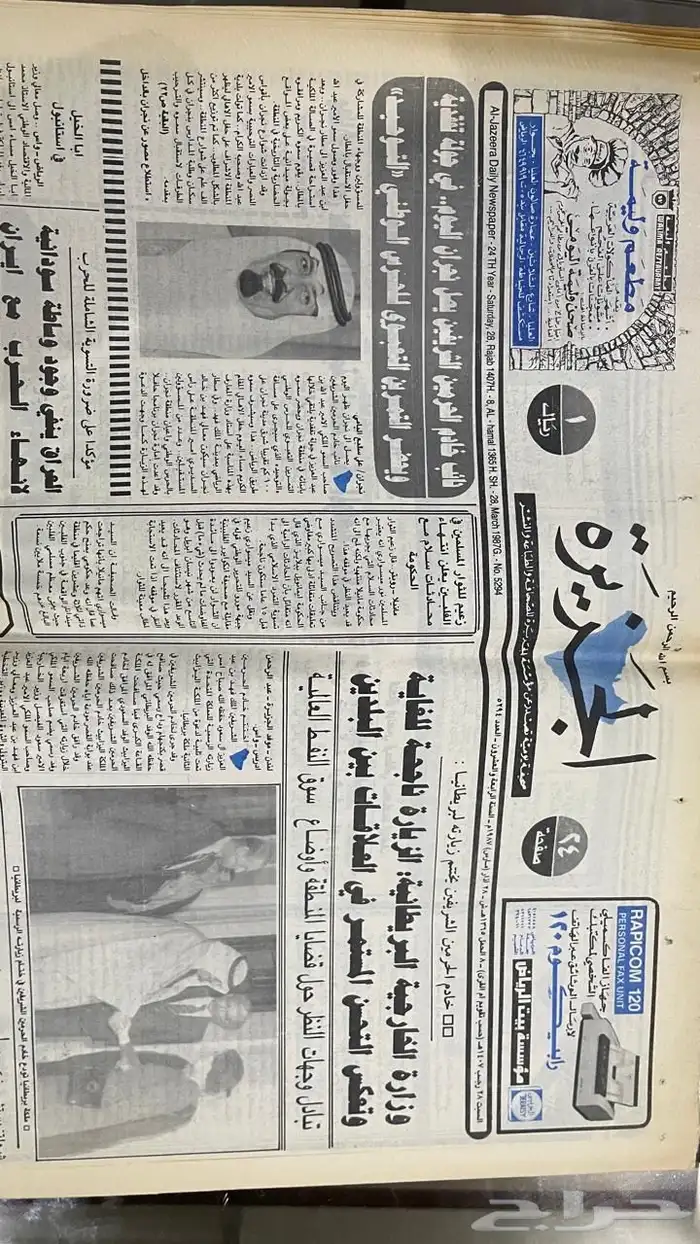 جرائد و مجلات 0