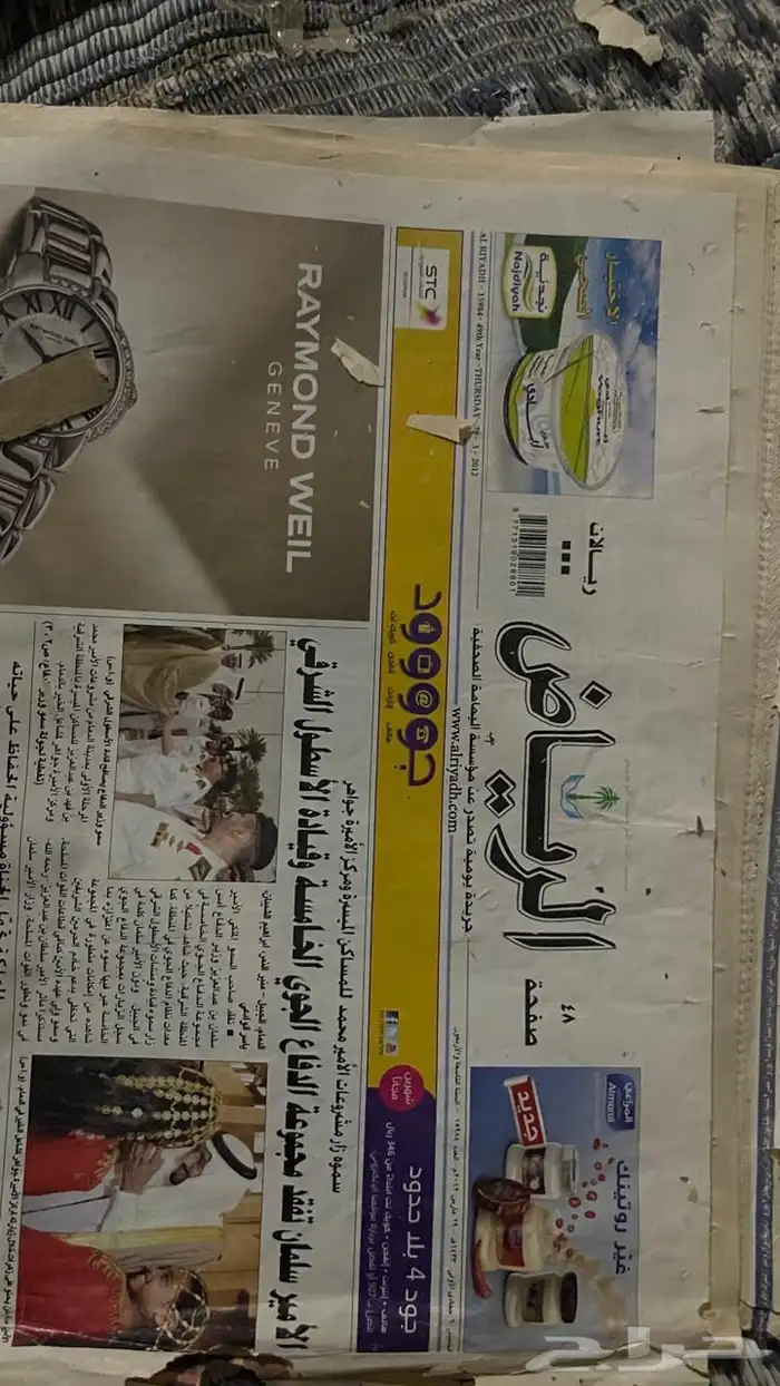 جرائد و مجلات 23