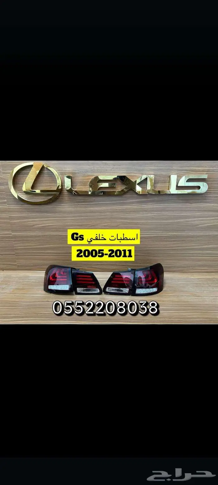 اسطبات خلفي Gs-2005-2011 5