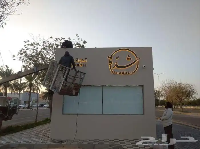 لوحات محلات حروف بارزه 7
