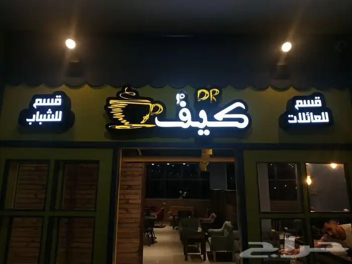 لوحات محلات حروف بارزه 2
