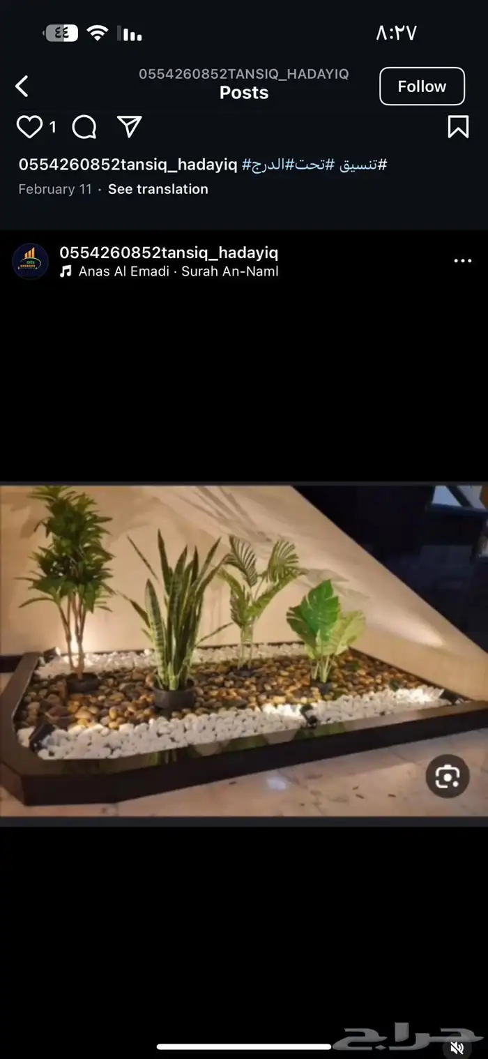 قس م تكورات تحت درج 6