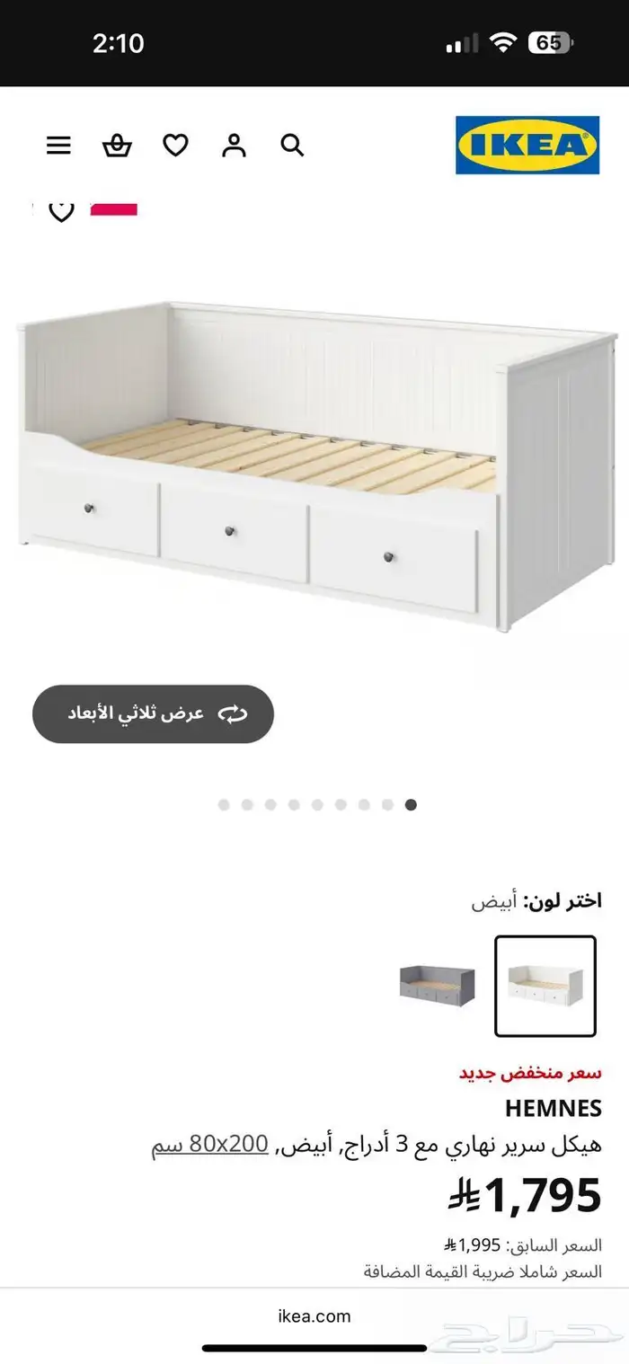 دولاب وسرير ايكيا 3