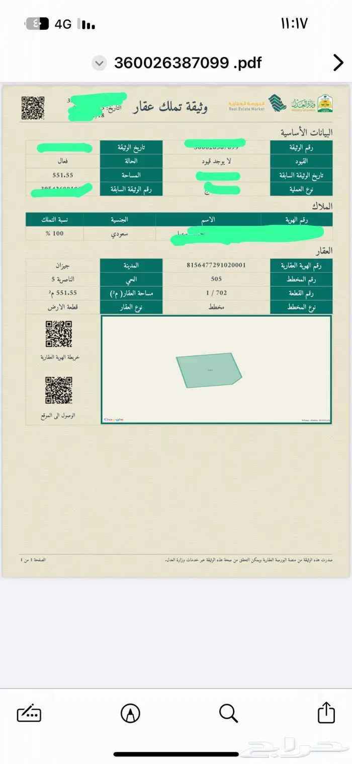ارض ضاحية الملك عبدالله جيزان شارعين الناصرية 2