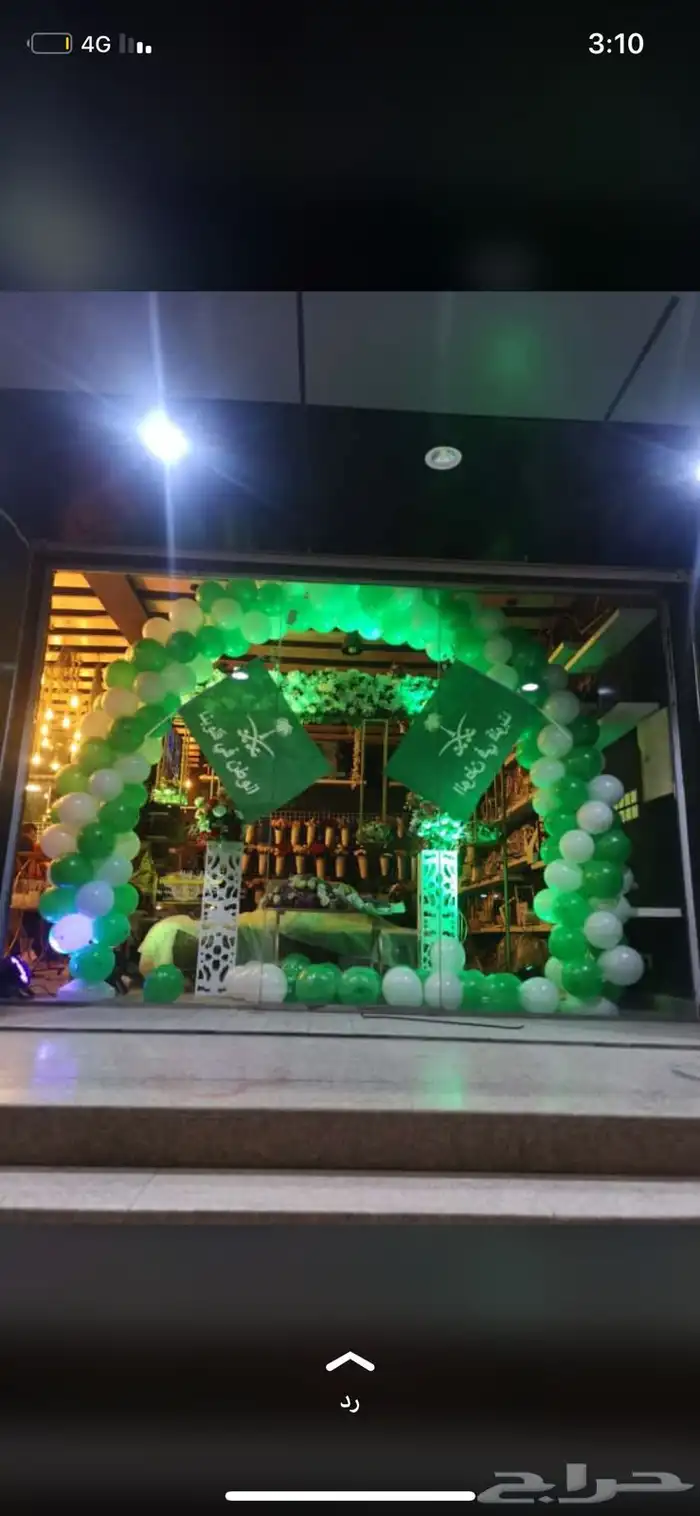 كشافات اليوم الوطني باللون الاخضر 5