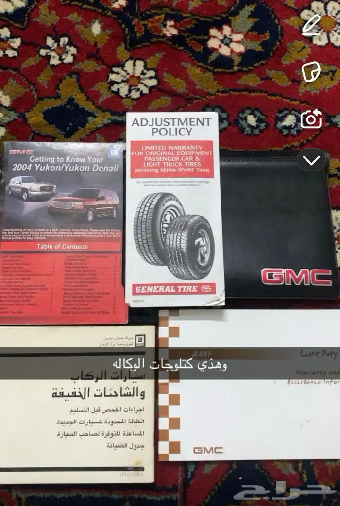 للبيع كتالوجات   2004Yukon GMC اصليه وكاله 0