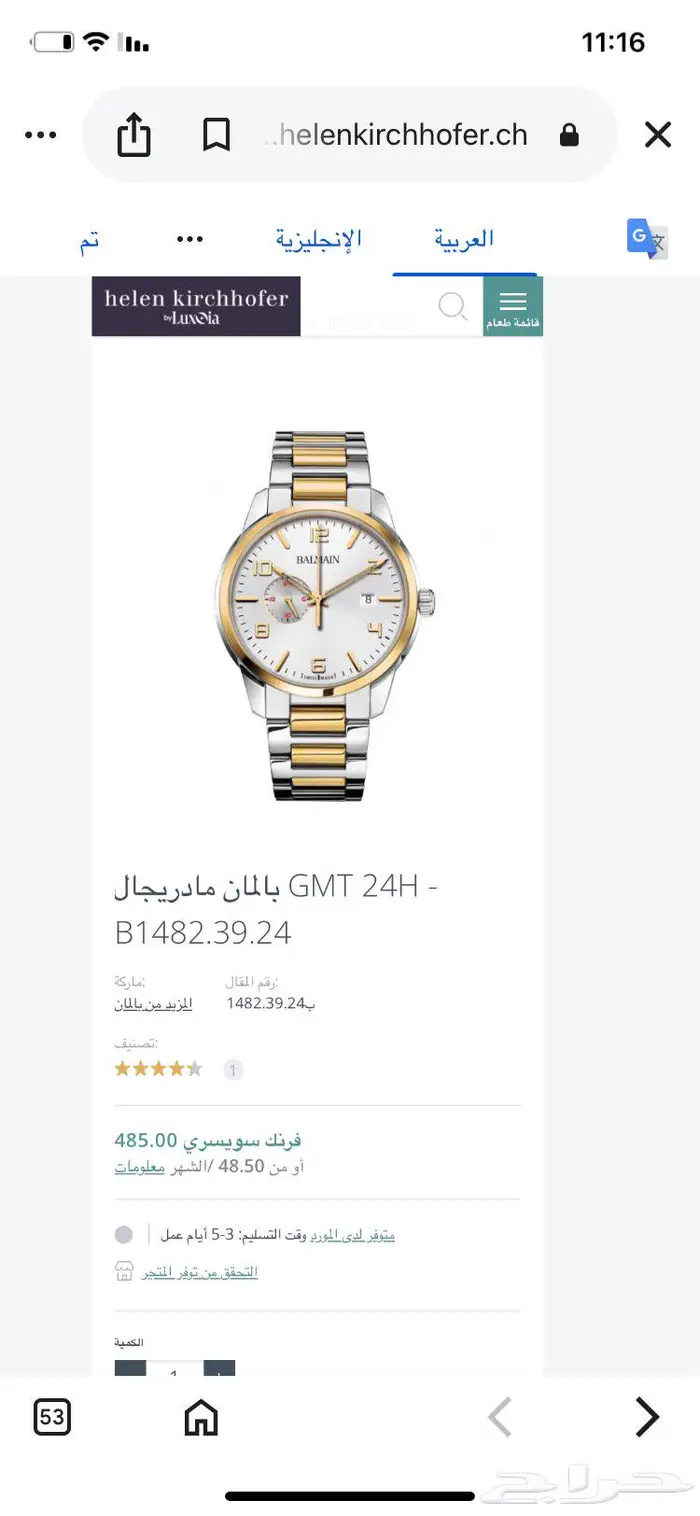 ساعة بالمان 0