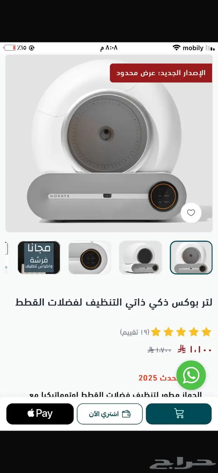 ليتر بكس الكتروني للقطط 1