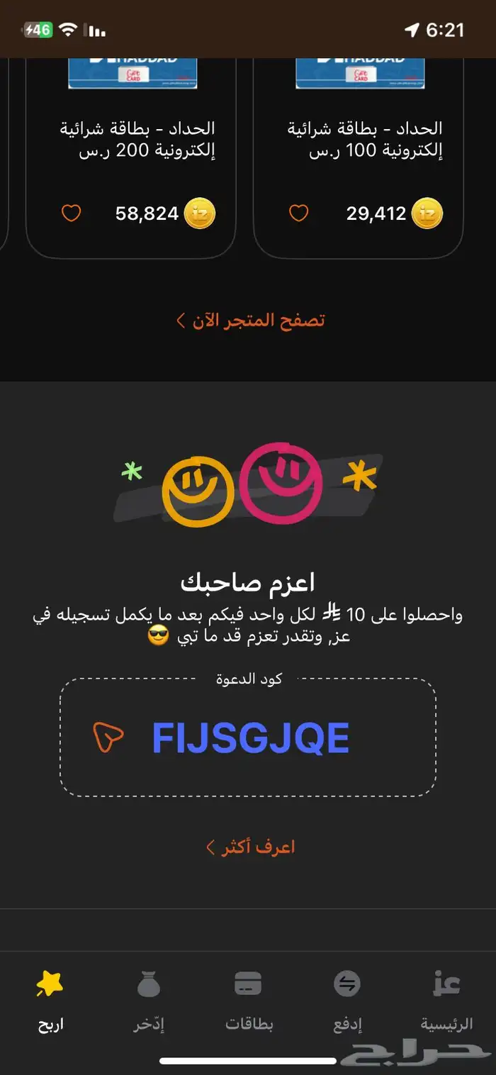 تطبيق عز 0