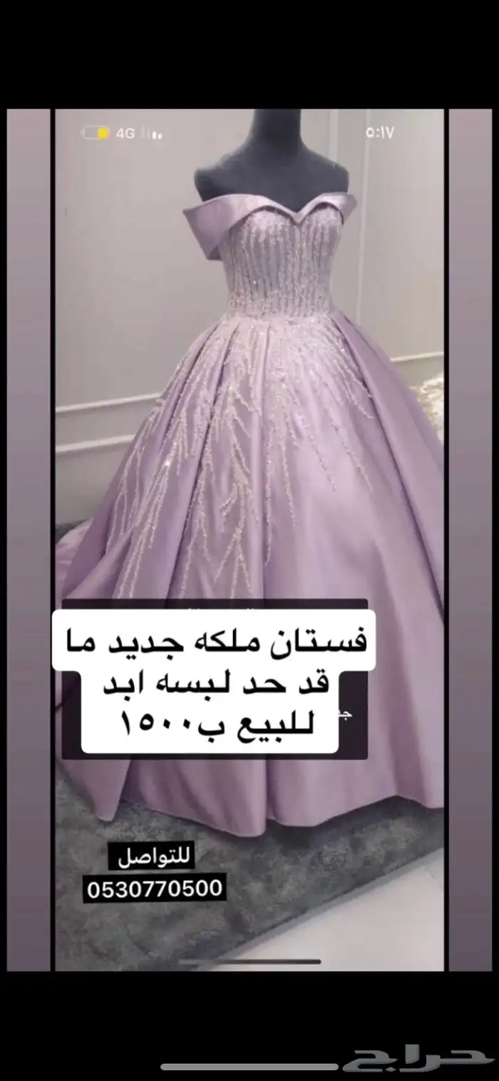 فستان ملكه 0