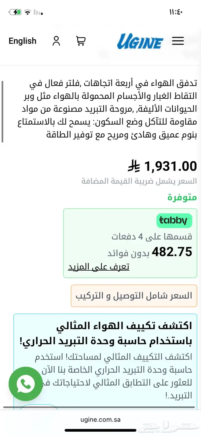 مكيف سبليت جديد للبيع 0