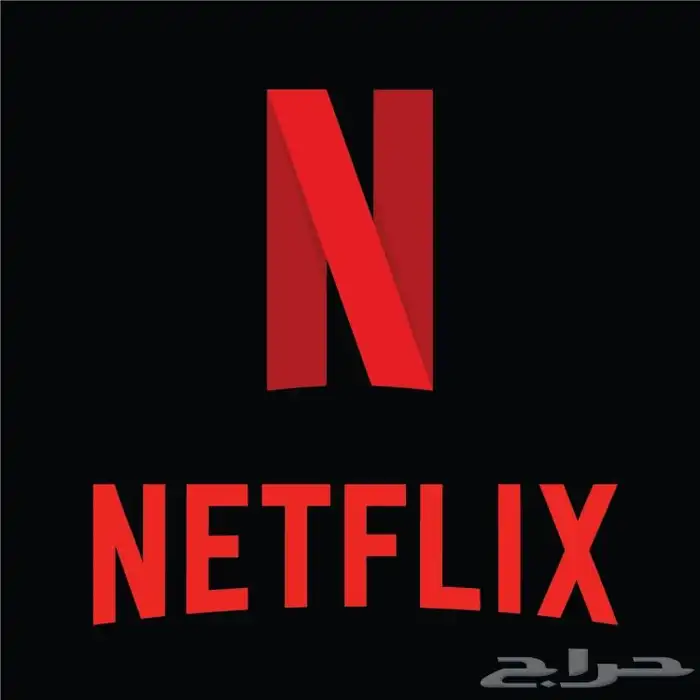 نتفلكس تسليم فوري 0