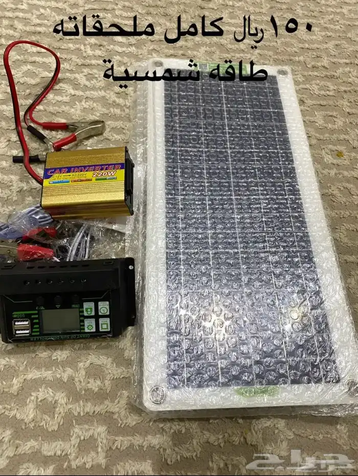 طاقة شمسية وفراش نفخ وجهاز صوت 2