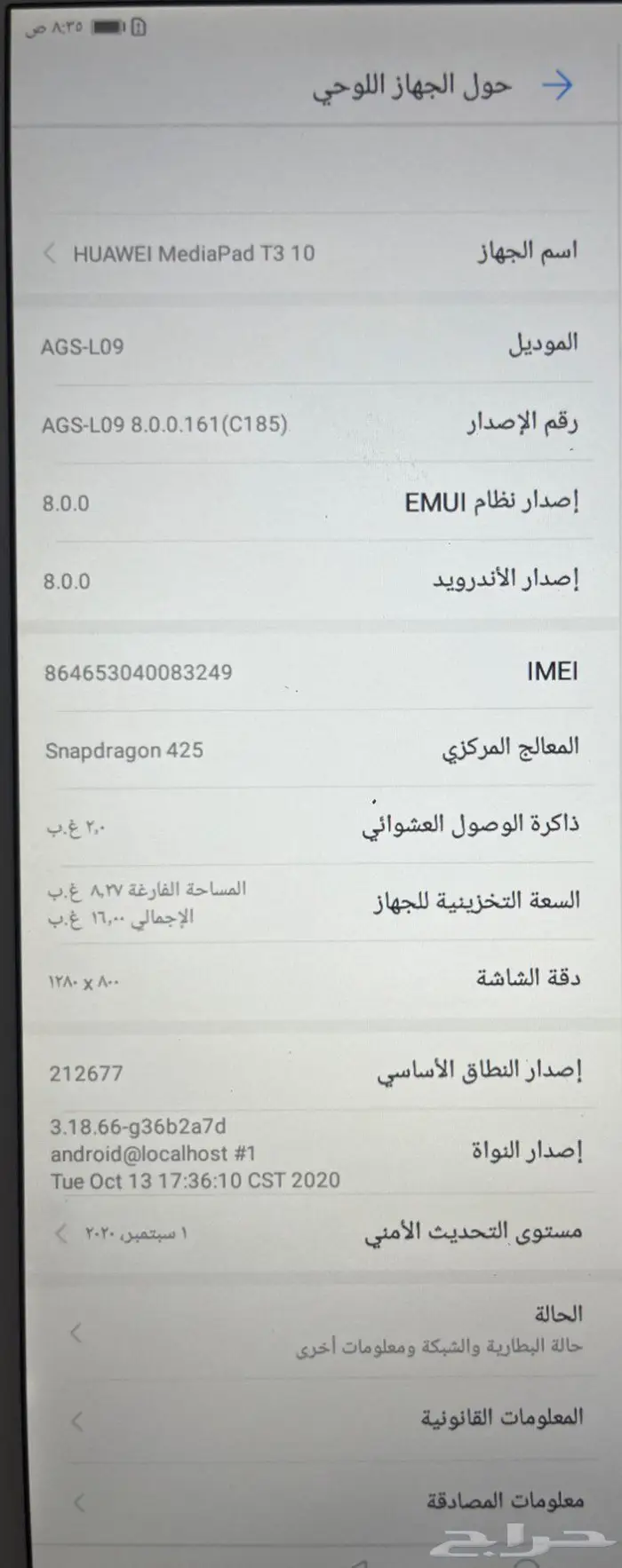 هواوي ميديا باد 10 3