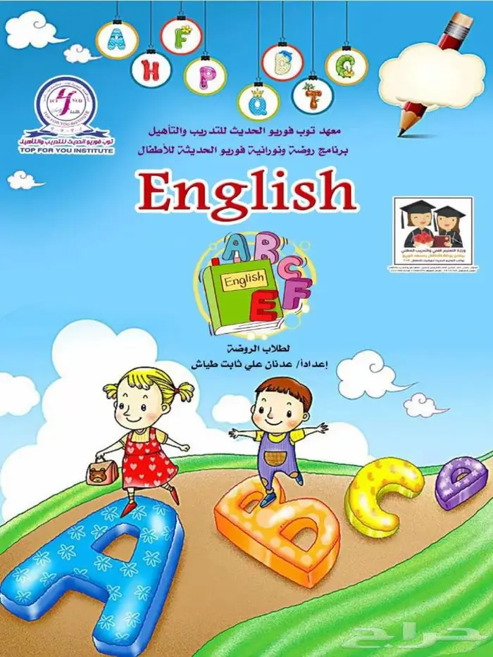 لغة إنجليزية ورياضيات 0