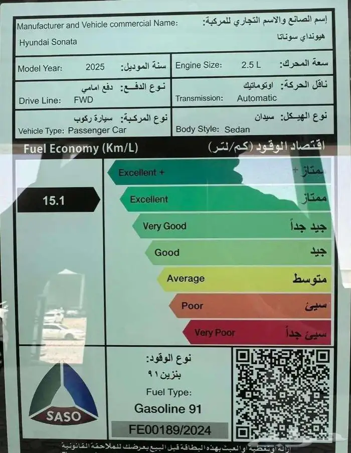 هيونداي سوناتا كومفورت 2025 اصفار 26