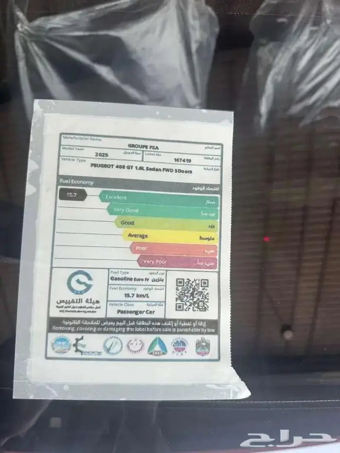 بيجو 408 GT فل كامل موديل 2025 بسعر 135700شامل الضريبه 9