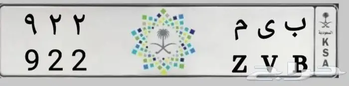 لوحة سيارة مميزة 0