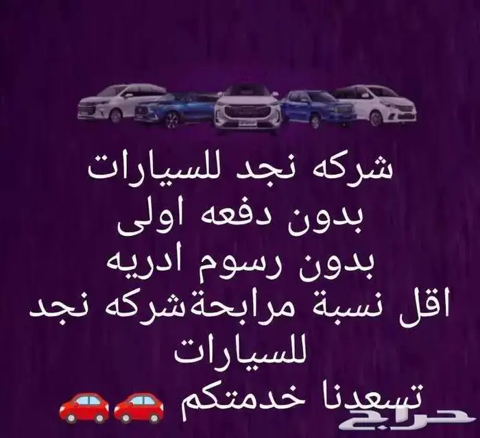 نيسان صني 2024الشكل القديم كمفورت كاش تقيسط جميع البنوك 10