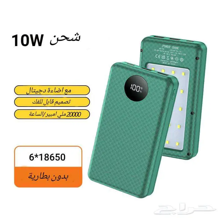 صندوق سعة 6 بطاريات نوع 18650 بنك طاقة واضاءة ب 20 led 1