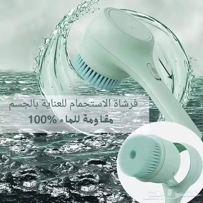 فرشاة استحمام كهربائية للعناية بالجسم 1