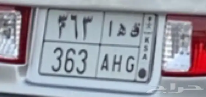 لوحه ق ه ا 363 0