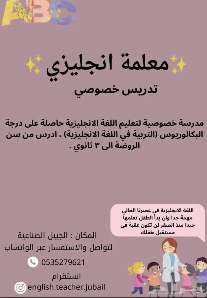 مدرسة انجليزي 0
