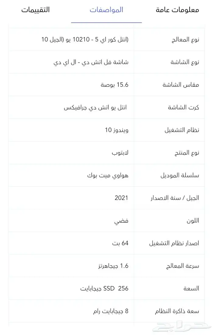 لاب توب هواوي 3