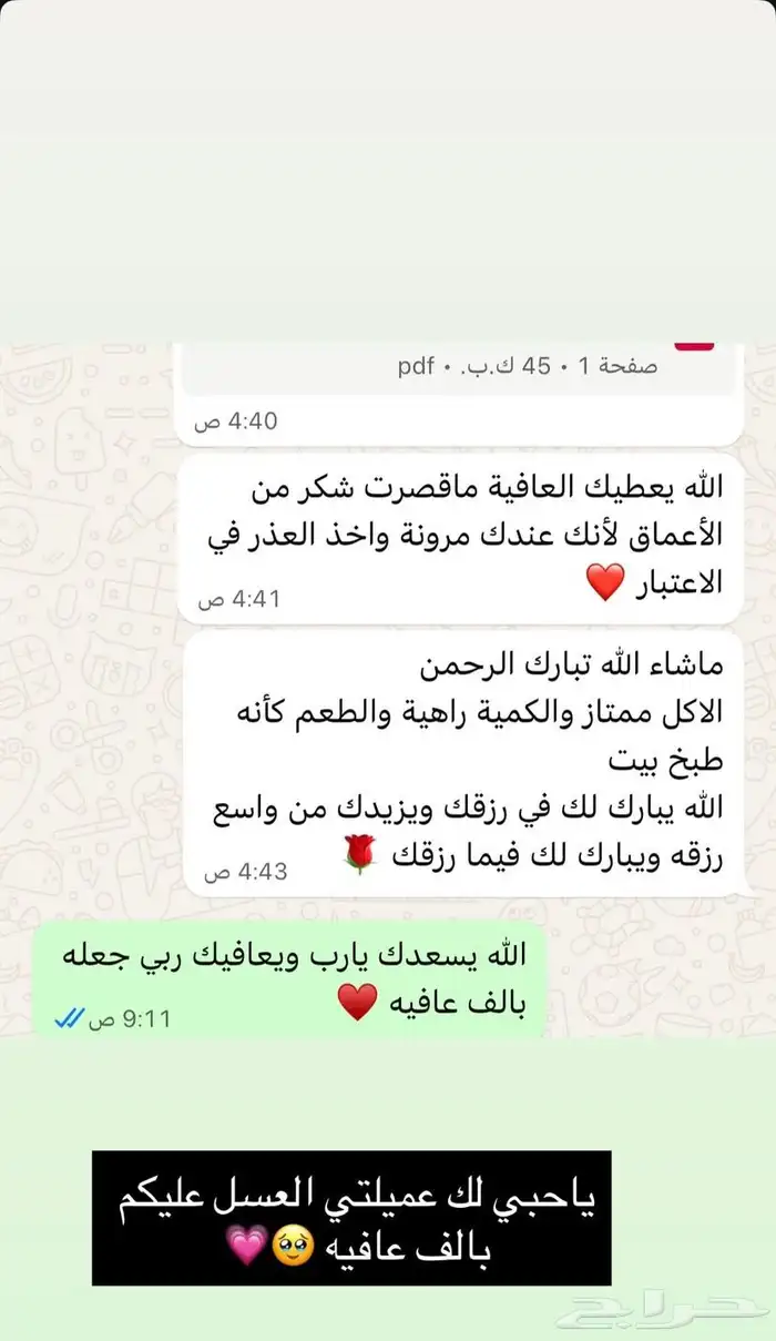 بوفيهات ام سعود 0