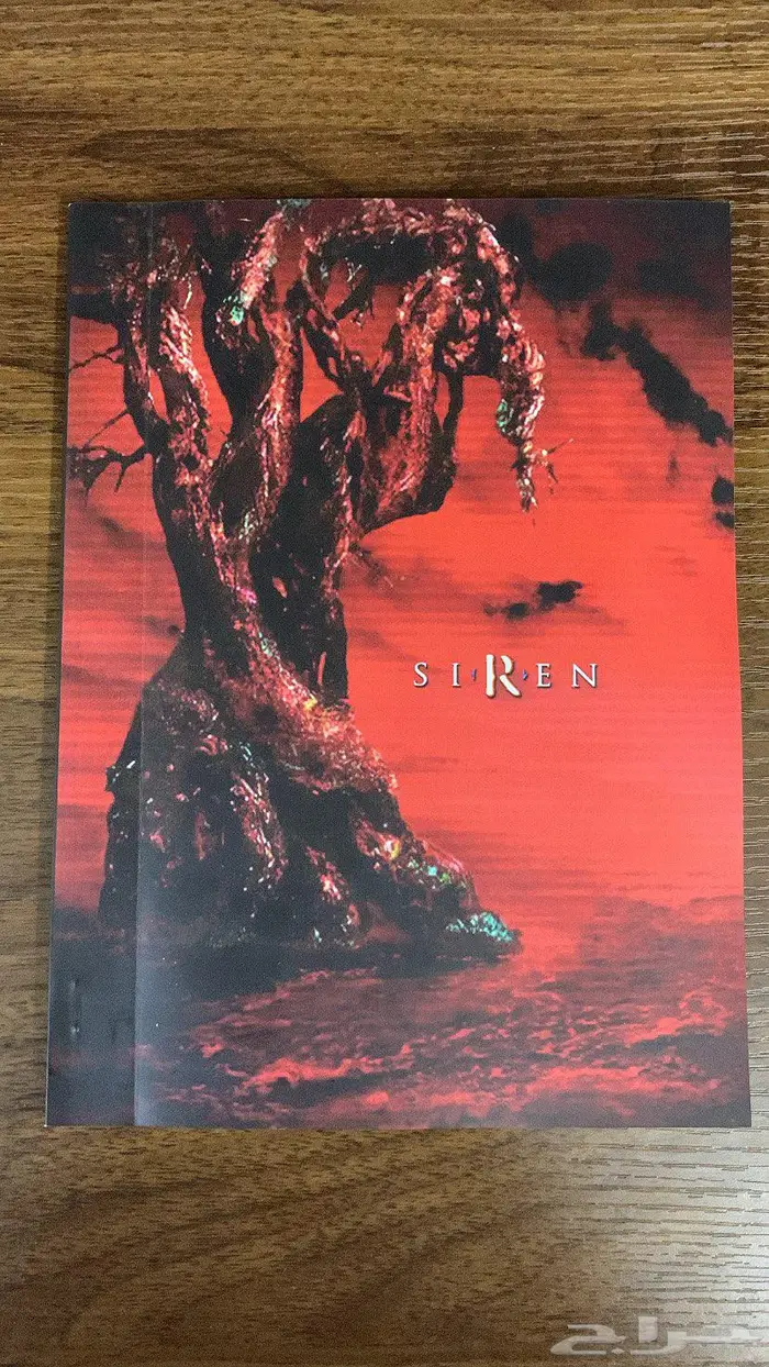 كتاب فوربدن سايرن siren 1
