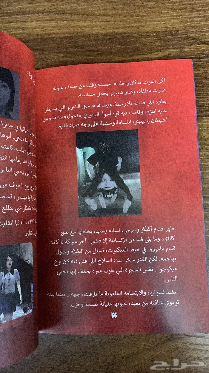 كتاب فوربدن سايرن siren 5